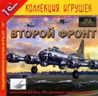 Ил-2 Штурмовик: Второй фронт