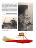Одна из страниц книги "Краски русской авиации 1909-1922", посвященная краскам морской авиации
