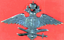 эмблема русских военных летчиков